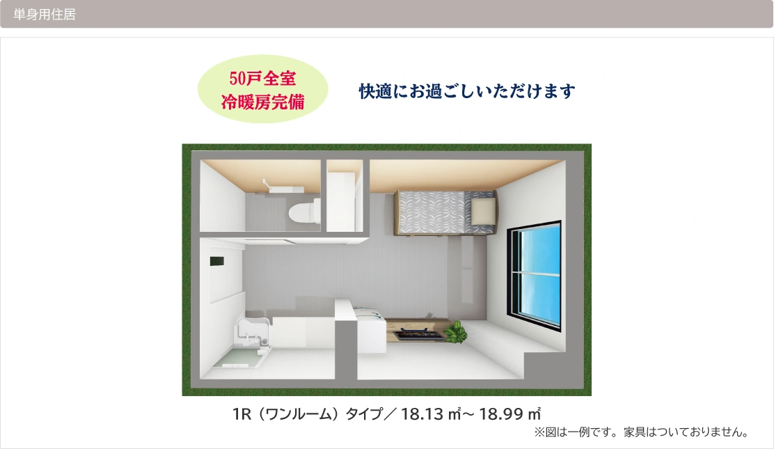 single room