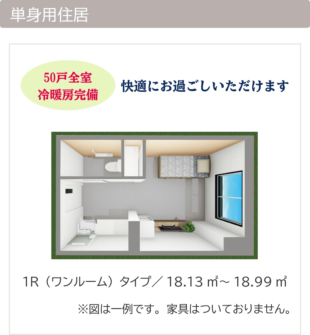 single room