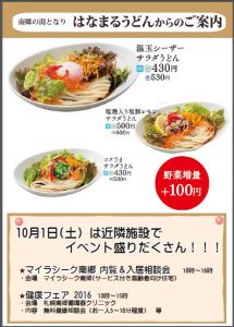 image1udon