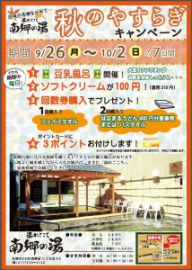 image2yasuragi